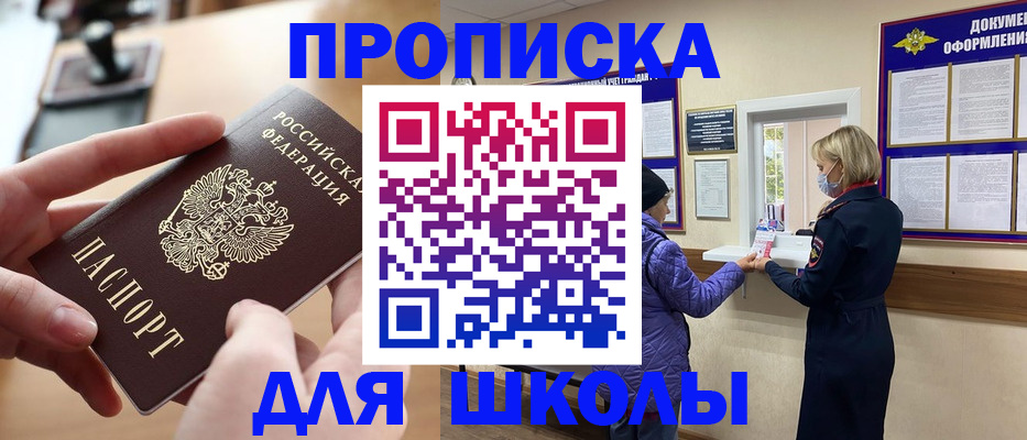 временная регистрация купить в Исилькуле