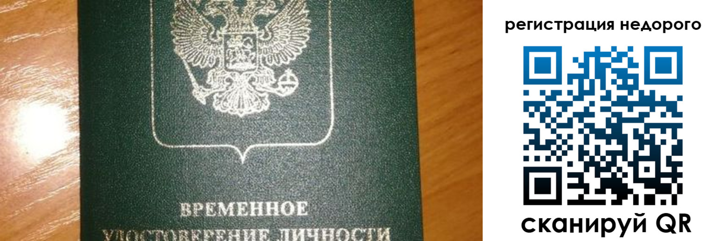 прописка гарантия в Исилькуле