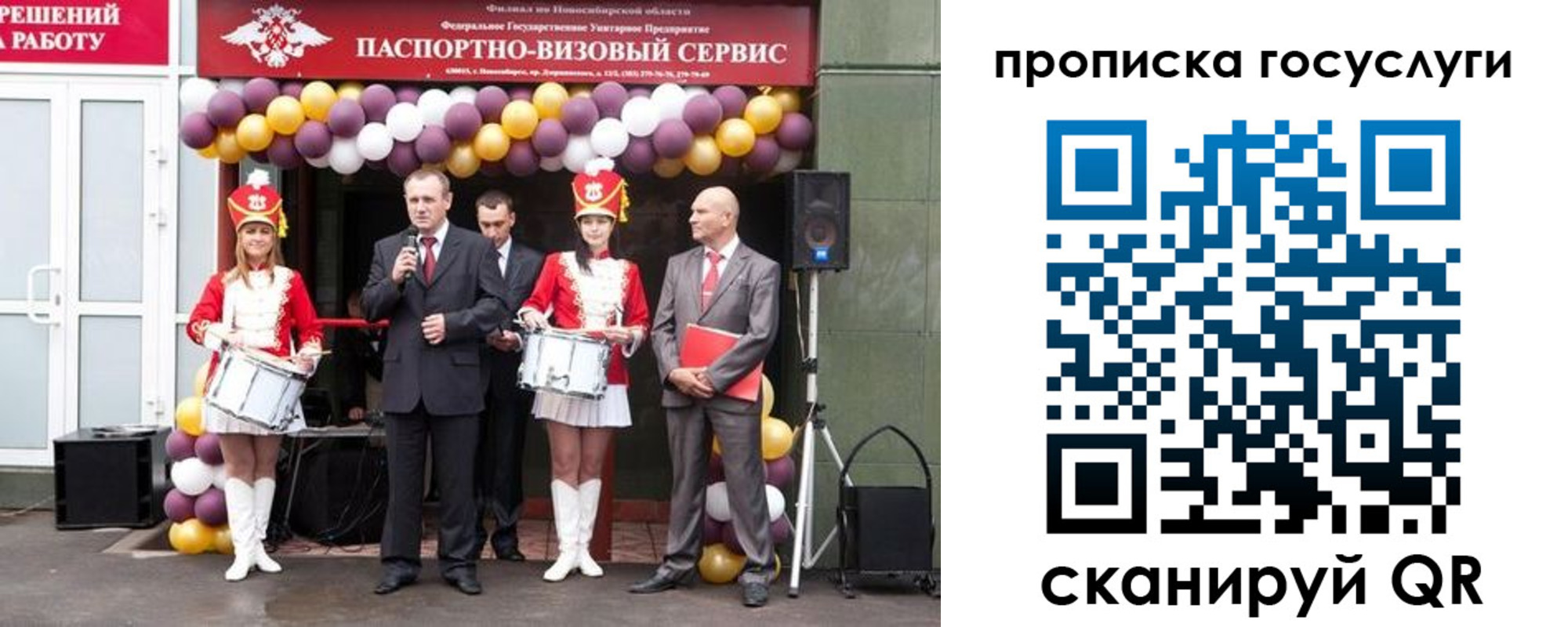 временная регистрация в Исилькуле