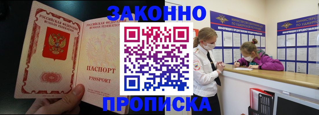 временная регистрация адрес в Исилькуле