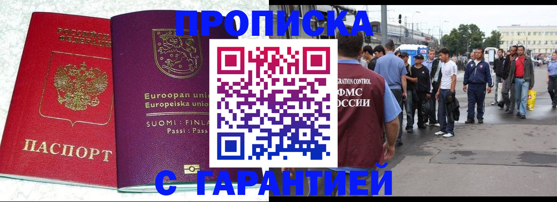 временная регистрация в Исилькуле