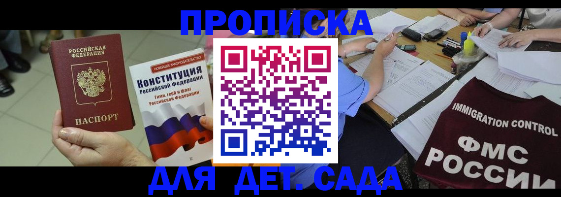 временная регистрация законно в Исилькуле