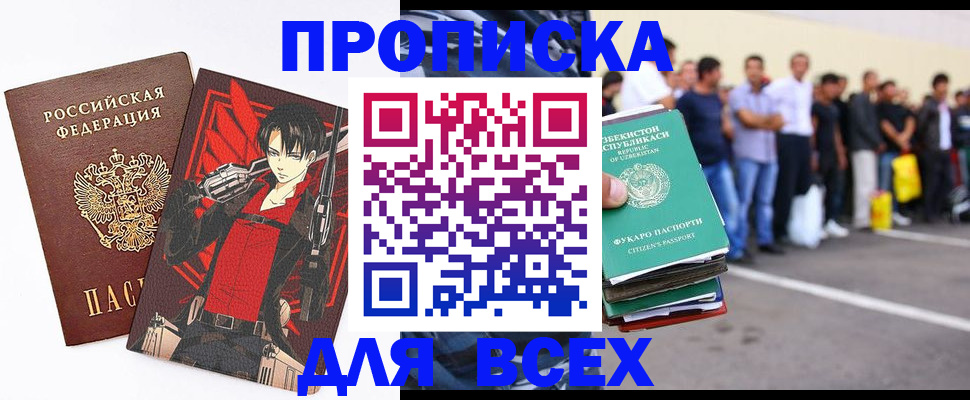 временная регистрация недорого в Исилькуле
