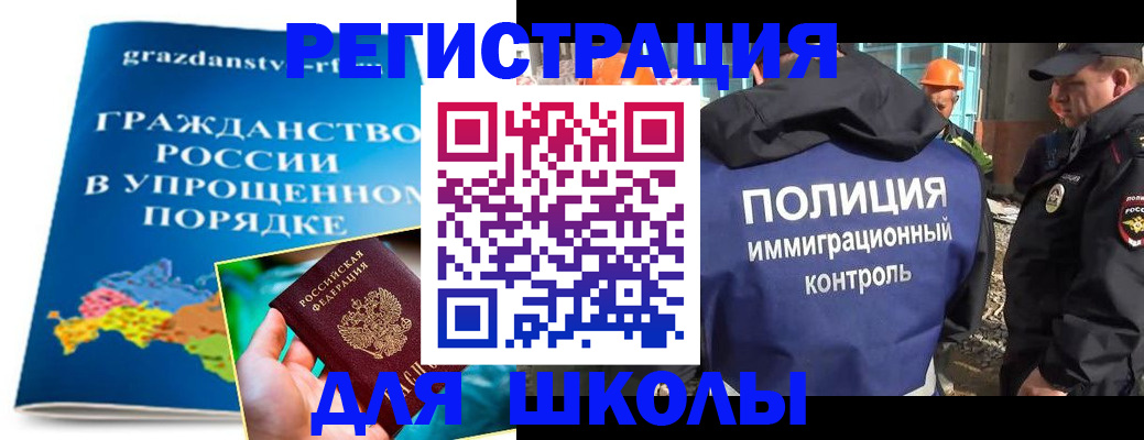 временная регистрация в квартире в Исилькуле