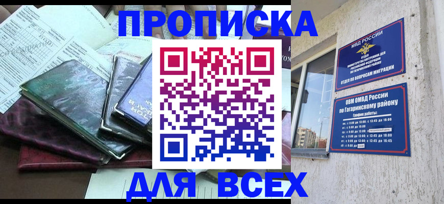 прописка поиск в Исилькуле