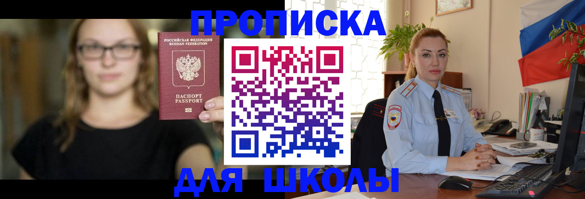 прописка поиск в Исилькуле