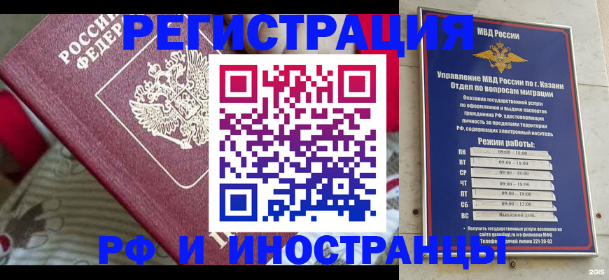 временная регистрация гарантия в Исилькуле