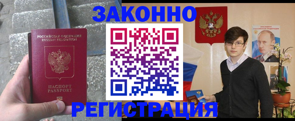 временная регистрация поиск в Исилькуле