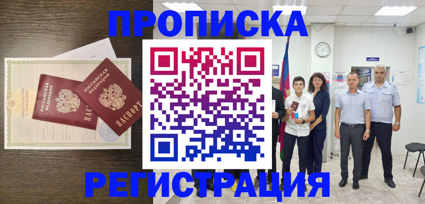 временная регистрация госуслуги в Исилькуле