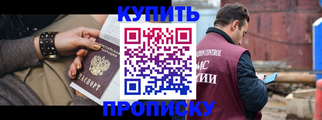 временная регистрация госуслуги в Исилькуле