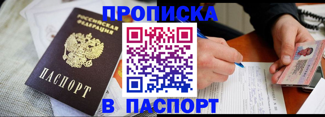 прописка для школы в Исилькуле